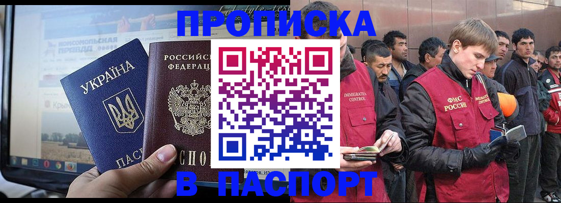 миграционный учет в Камне-на-Оби